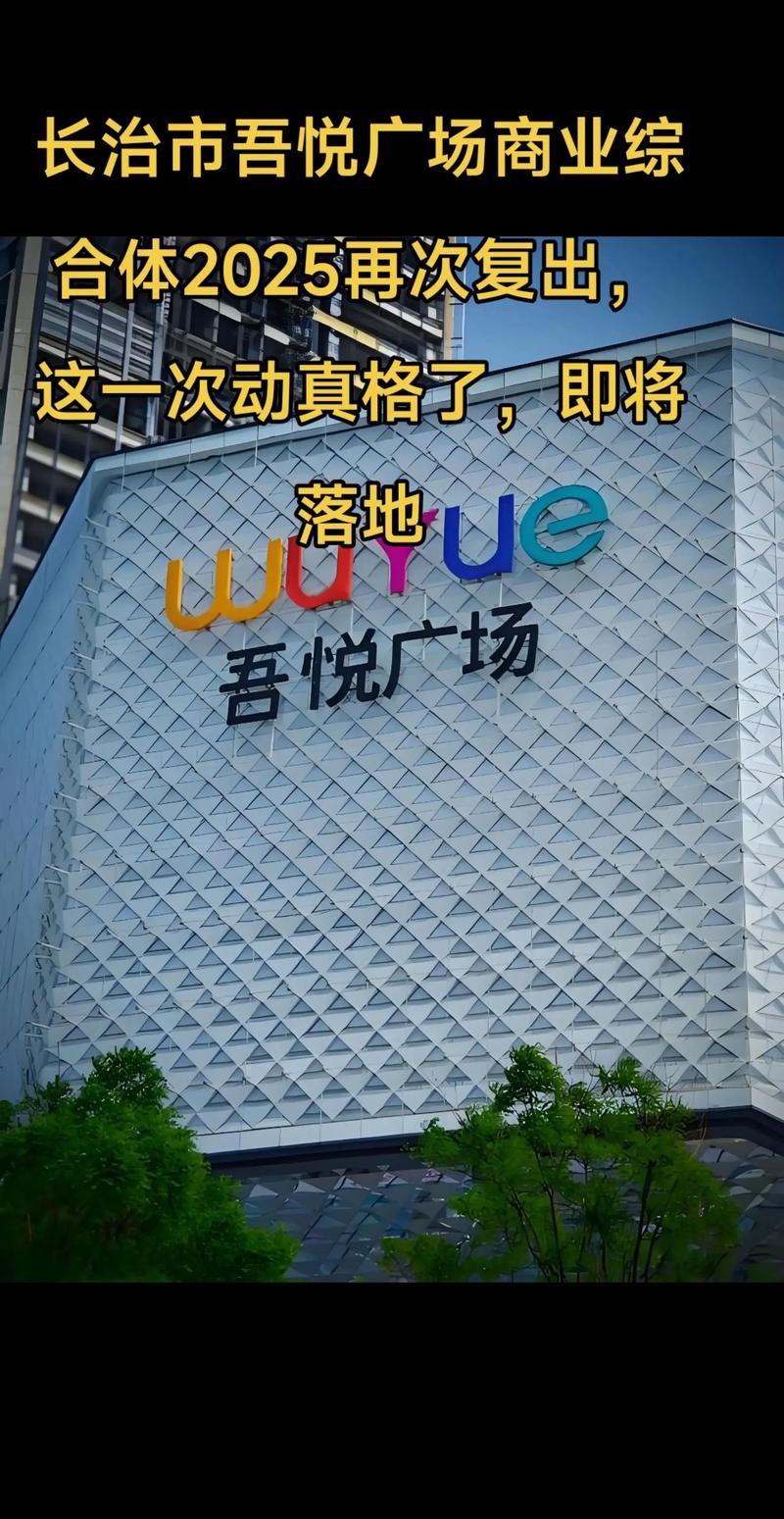 长治综合贸易